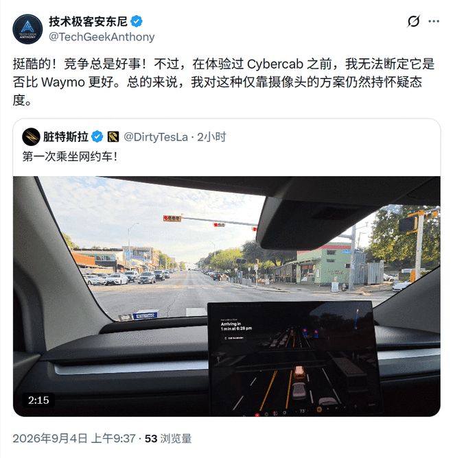 特斯拉Cybercab载客上路：你以后还有必要买车吗？(图9)