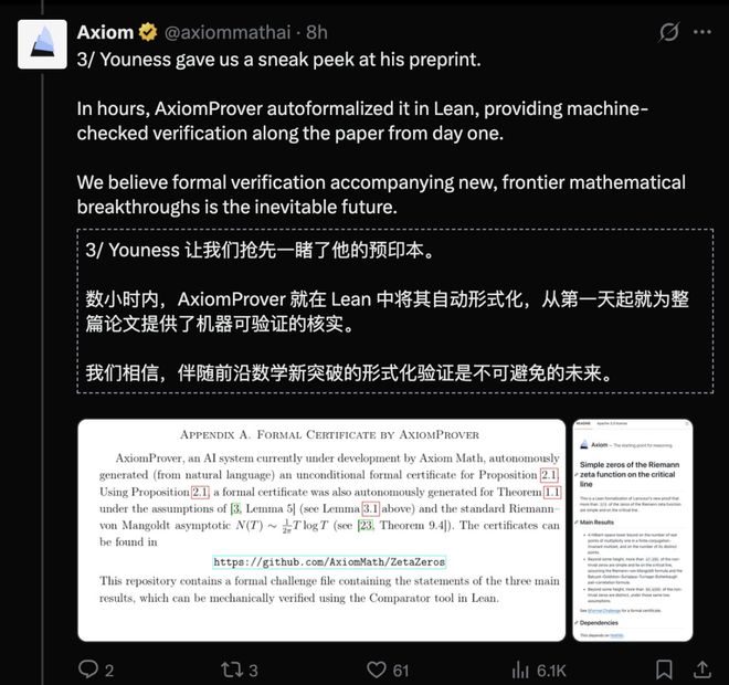 突发！Claude黎曼猜想最大突破，已被人类数学家验证(图17)