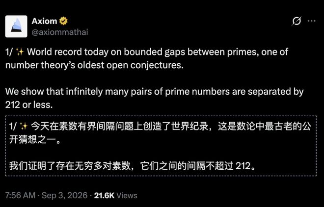 突发！Claude黎曼猜想最大突破，已被人类数学家验证(图18)