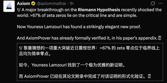 突发！Claude黎曼猜想最大突破，已被人类数学家验证(图3)