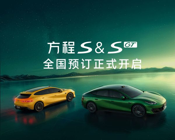 同比暴涨155.6% 方程豹8月热销41568台(图3)
