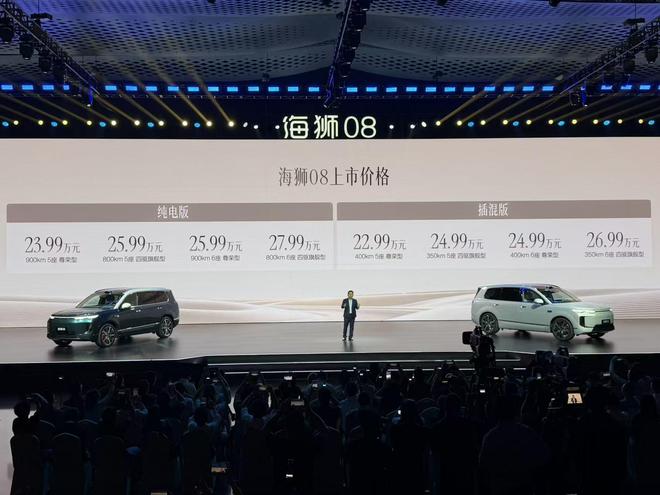 23万级给到激光雷达和900km续航 比亚迪海狮08售22.99万起(图2)