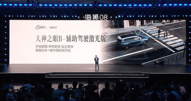 23万级给到激光雷达和900km续航 比亚迪海狮08售22.99万起(图24)
