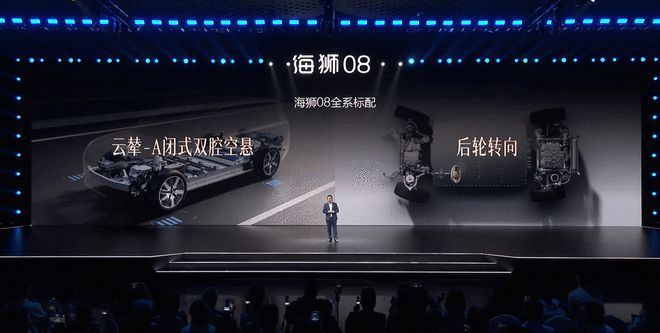 23万级给到激光雷达和900km续航 比亚迪海狮08售22.99万起(图30)