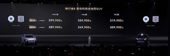 限时权益价28.99万起 FREELANDER神行者8正式上市(图2)