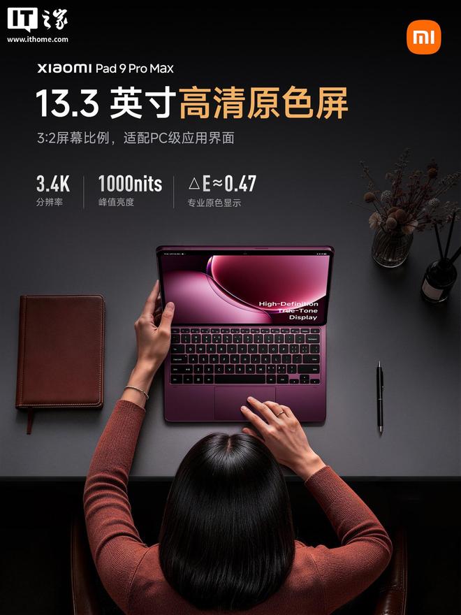 苹果iPhone 18 Pro/Ultra机模再曝光；Kimi、MiniMax将在天猫开店(图4)