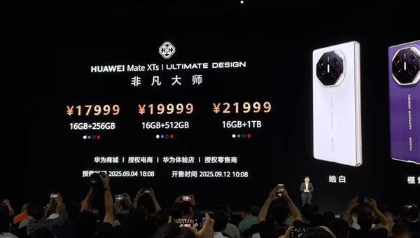 最贵华为手机!Mate XT 2起售价预计超过2万元:首发麒麟9050 Pro(图1)