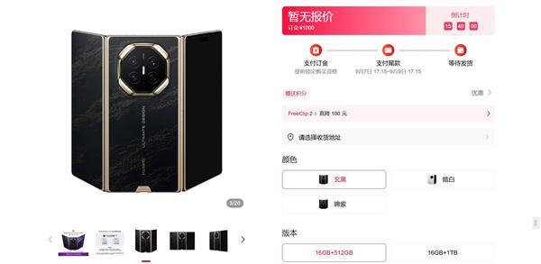 最贵华为手机!Mate XT 2起售价预计超过2万元:首发麒麟9050 Pro(图3)