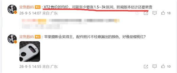 最贵华为手机!Mate XT 2起售价预计超过2万元:首发麒麟9050 Pro(图4)