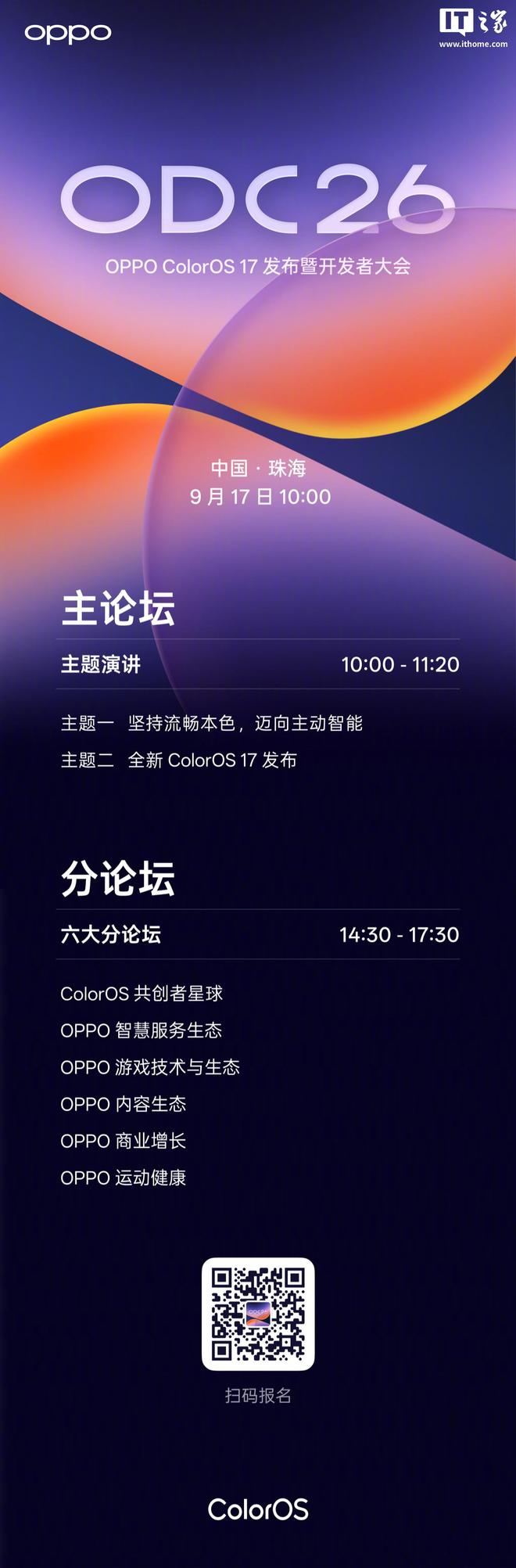 OPPO卓世杰透露Find X10系列手机将新增色盘功能(图2)