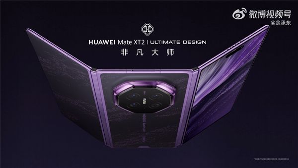 9月手机圈进入神仙打架模式！华为三折叠、小米中折叠明天率先登