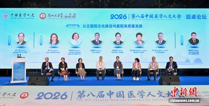 医学何以更有温度？专家学者兰州探人文行医之道(图1)