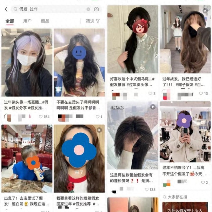 赶不及烫头美甲？这届年轻人找到了“过年三件套”的平替(图1)