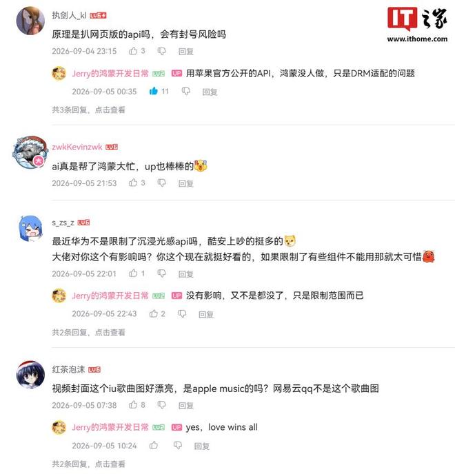 网友“手搓”Apple Music鸿蒙版，适配沉浸光感特性(图3)