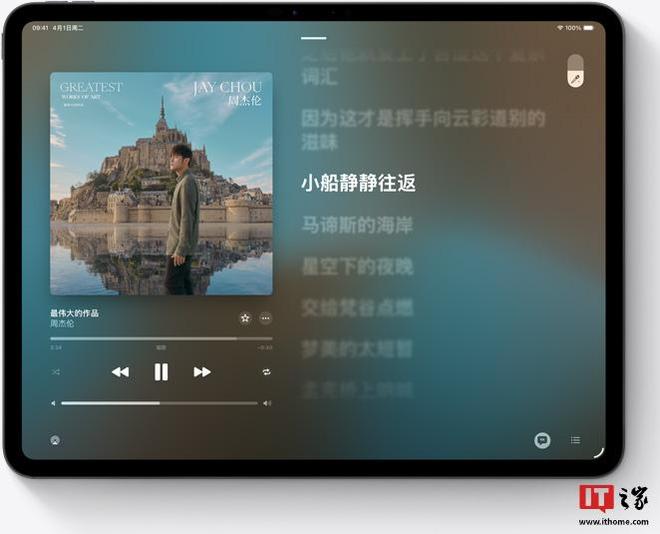 网友“手搓”Apple Music鸿蒙版，适配沉浸光感特性(图4)