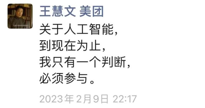 中国大模型简史02：一张突然值钱的船票(图2)