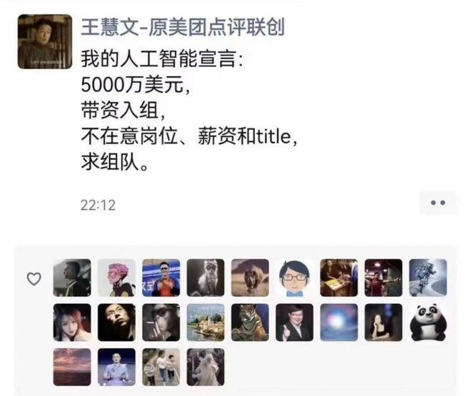 中国大模型简史02：一张突然值钱的船票(图3)
