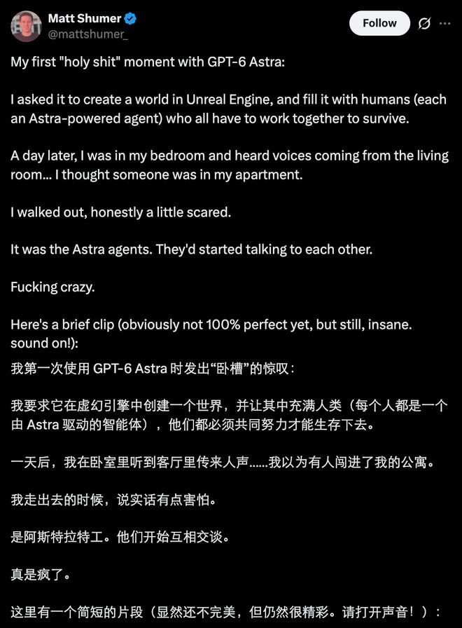 GPT-6 Astra杀疯了：只要你学得够慢，就可以不用学了？(图18)