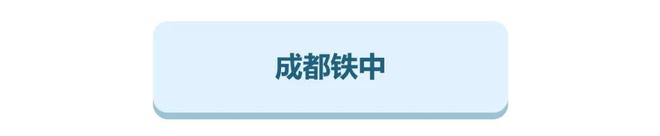 又有多所学校人事有变化！(图12)
