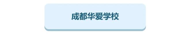 又有多所学校人事有变化！(图15)