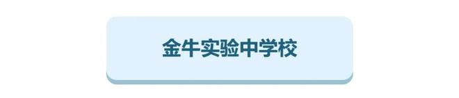 又有多所学校人事有变化！(图7)