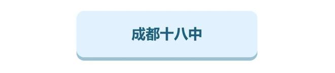 又有多所学校人事有变化！(图9)
