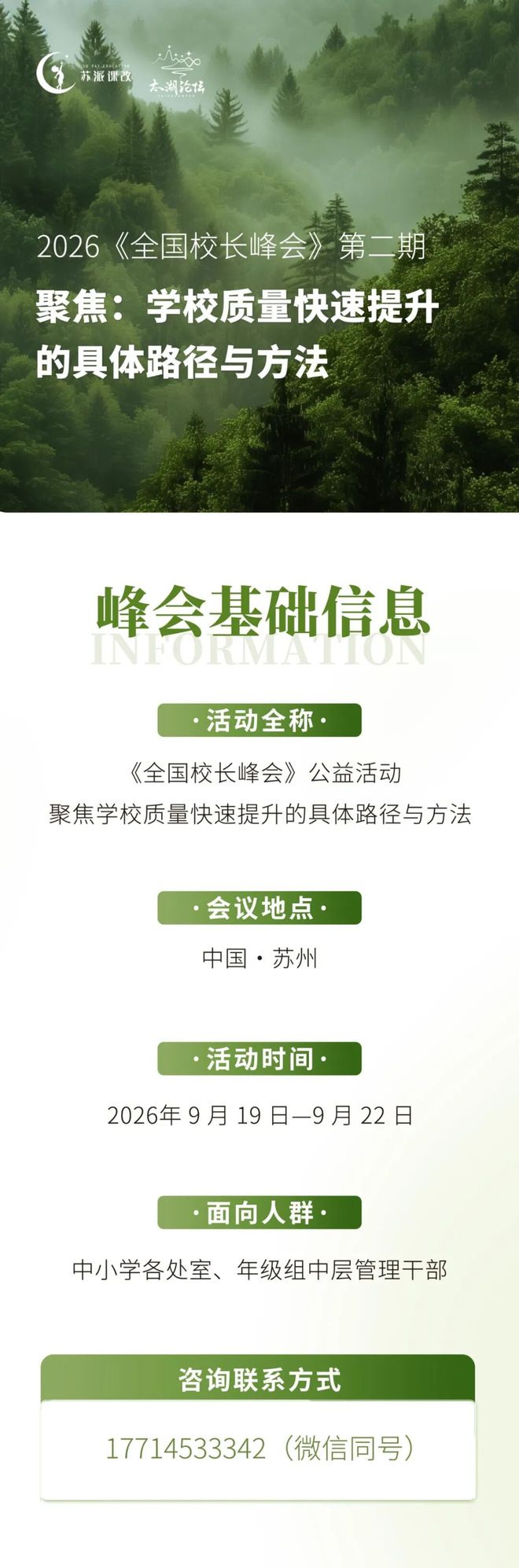 从“被动刷题”到“主动建构”：2026年高考淘汰“工具人”，唤醒“思考者”(图14)