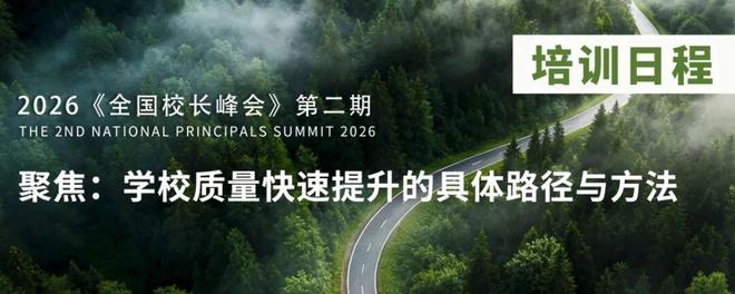 从“被动刷题”到“主动建构”：2026年高考淘汰“工具人”，唤醒“思考者”(图10)