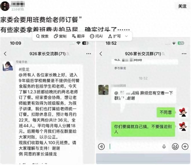 每月仅18元餐费！全班44家长分摊老师晚餐，唯独1人明确拒绝