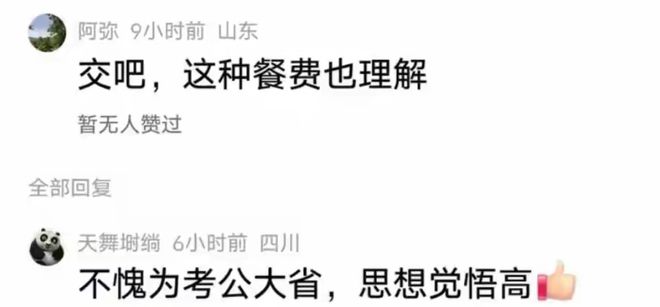 每月仅18元餐费！全班44家长分摊老师晚餐，唯独1人明确拒绝，引发广泛热议(图4)