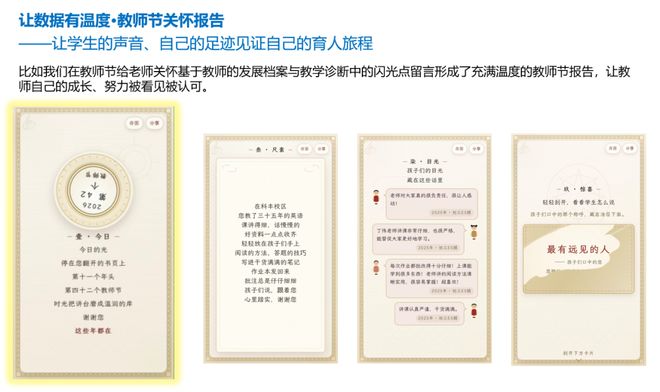 北京十二中校长管杰：校长最缺的，不是数据，而是“看问题的眼睛”(图7)