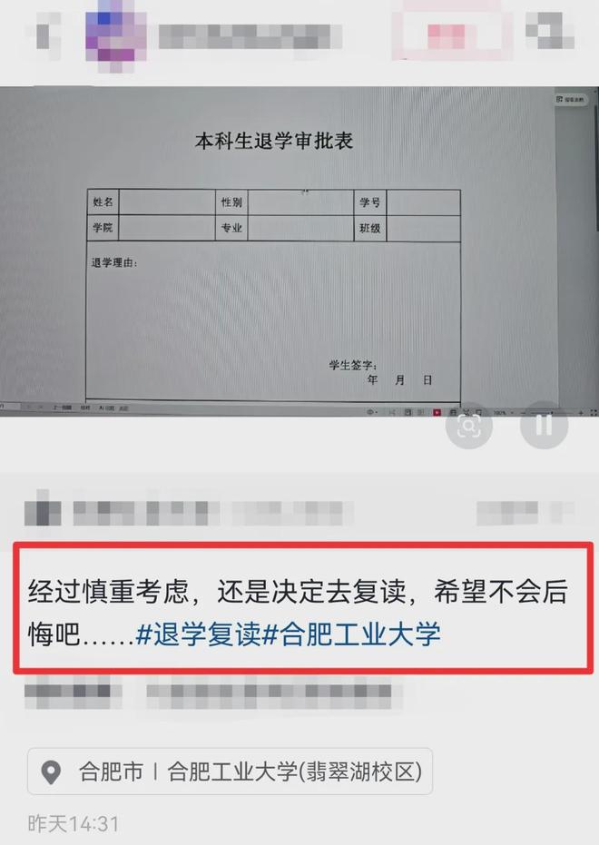 四川一考生从211合工大退学，入学才一周，双学位，本人回应：AI也建议复读(图2)