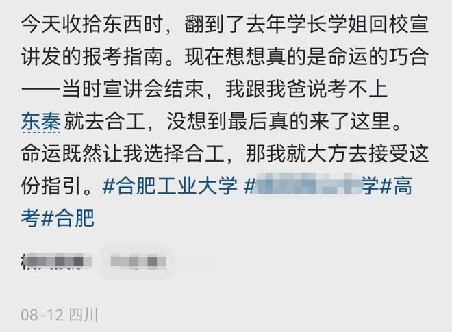 四川一考生从211合工大退学，入学才一周，双学位，本人回应：AI也建议复读(图11)