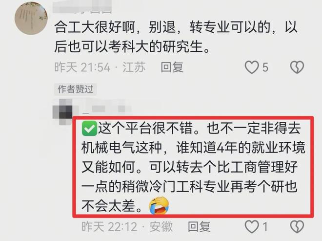 四川一考生从211合工大退学，入学才一周，双学位，本人回应：AI也建议复读(图3)