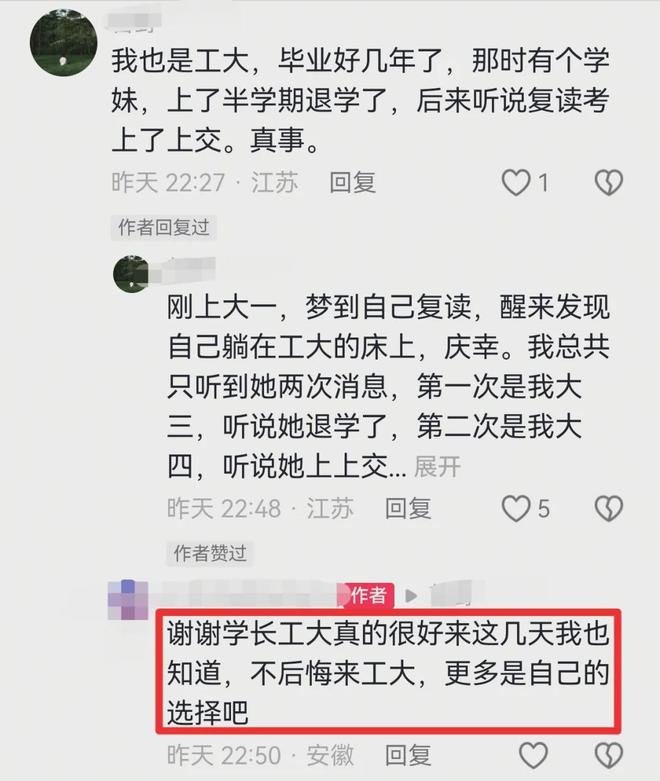 四川一考生从211合工大退学，入学才一周，双学位，本人回应：AI也建议复读(图4)