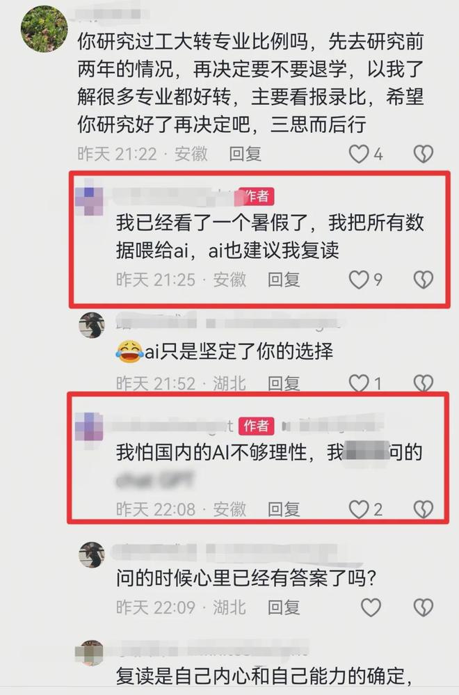 四川一考生从211合工大退学，入学才一周，双学位，本人回应：AI也建议复读(图6)