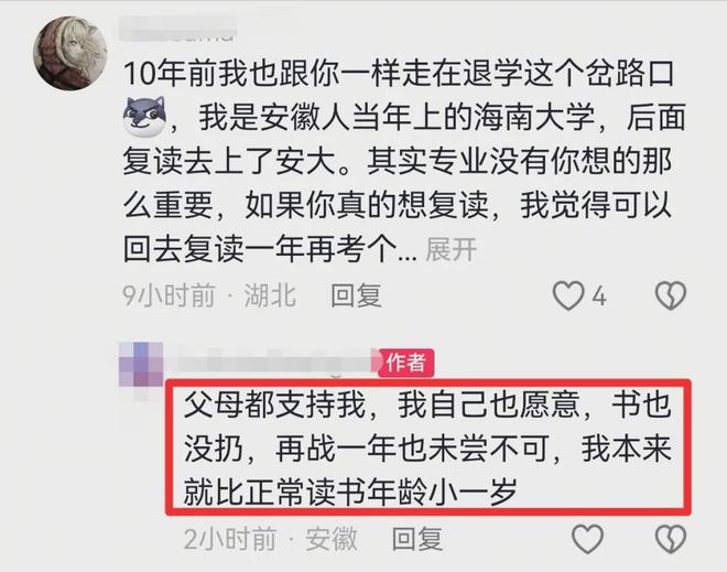 四川一考生从211合工大退学，入学才一周，双学位，本人回应：AI也建议复读(图7)