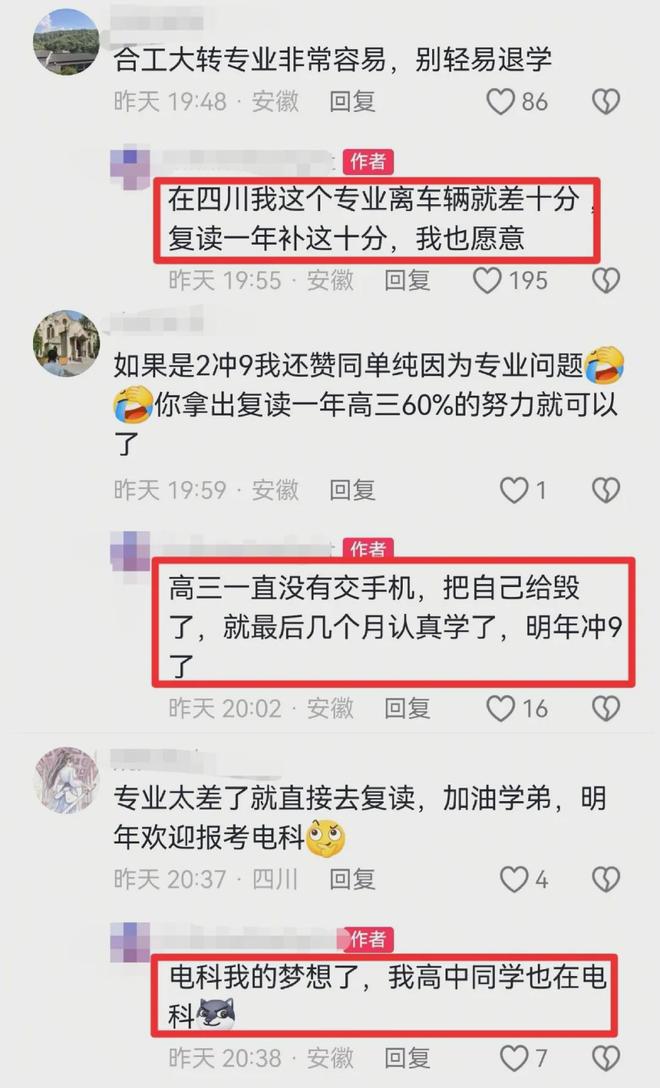 四川一考生从211合工大退学，入学才一周，双学位，本人回应：AI也建议复读(图8)