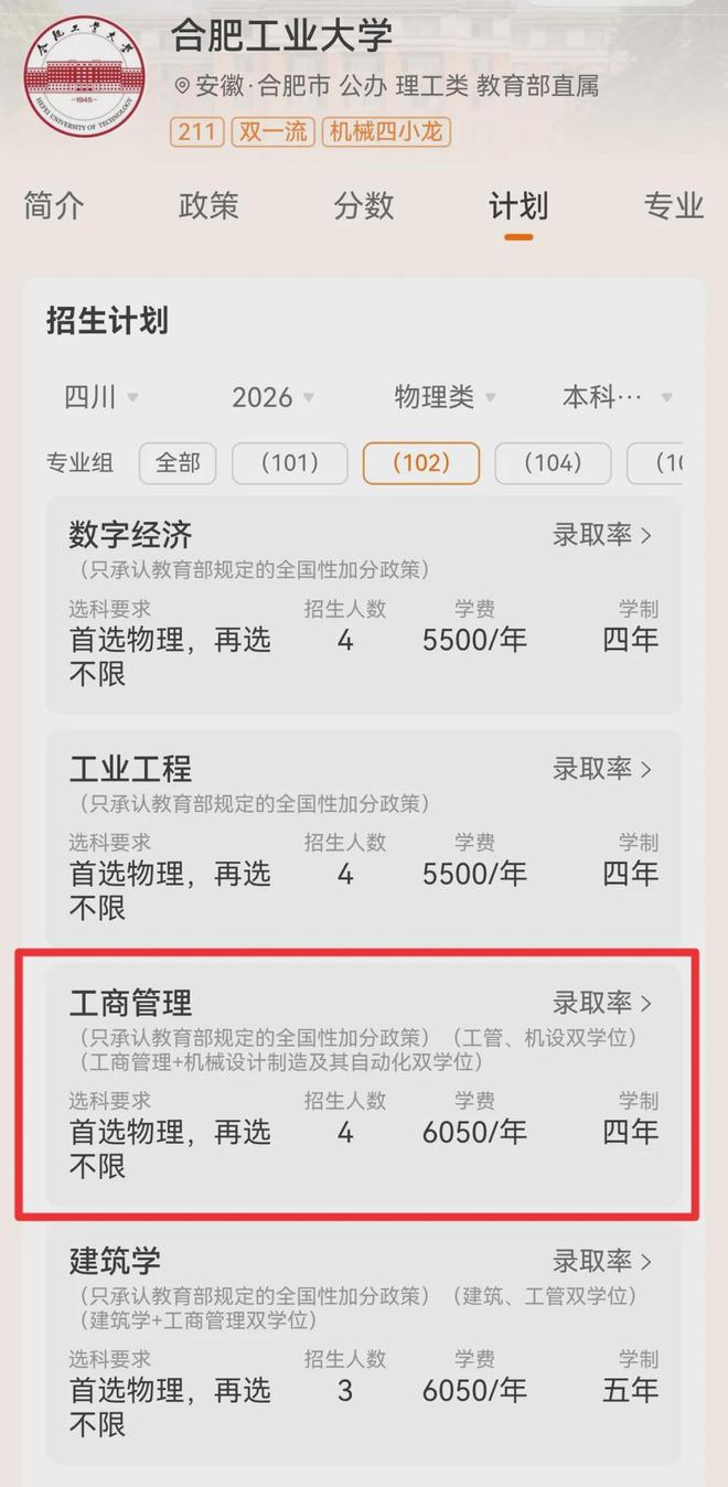 四川一考生从211合工大退学，入学才一周，双学位，本人回应：AI也建议复读(图10)