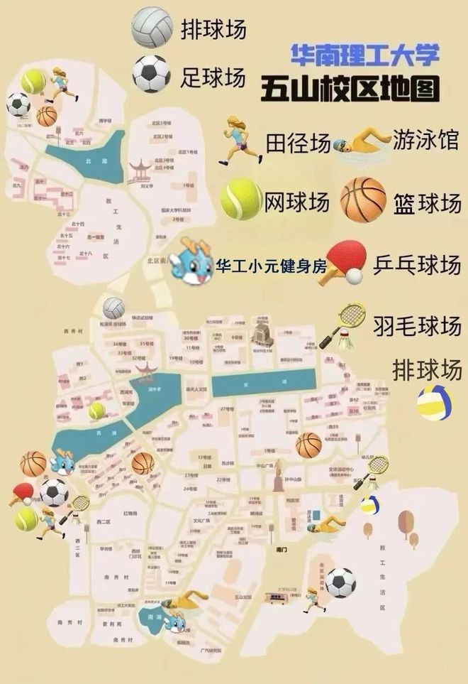 @2026级鲤工仔，超全五山校区生活攻略已就位(图68)