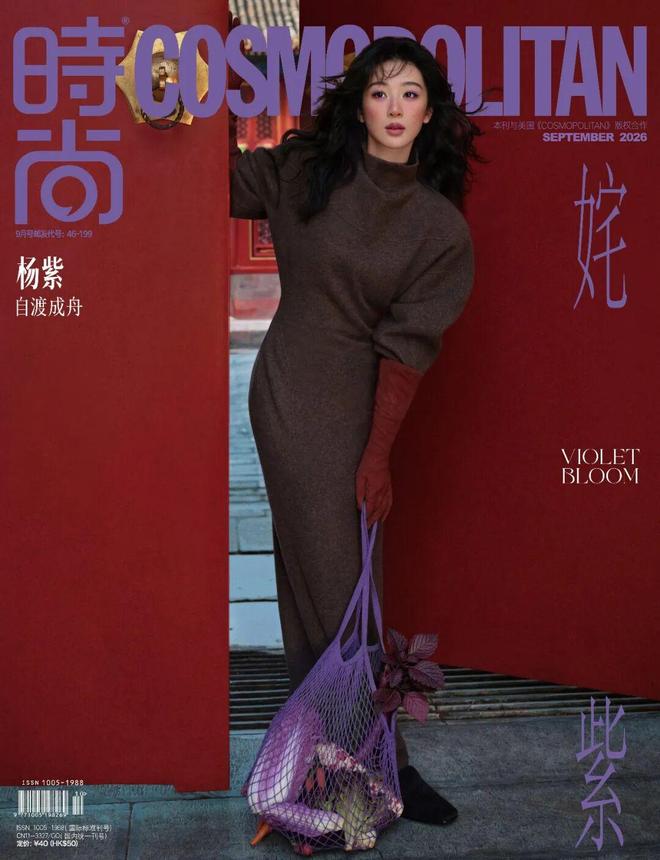 杨紫：自渡成舟