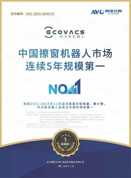 海外收入过半、福布斯官宣第一，科沃斯的「技术复利」迎来爆发期(图4)