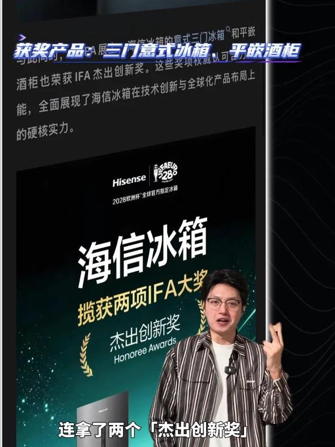 IFA刮起中国「真空保鲜风」,海信冰箱惊艳全场(图3)