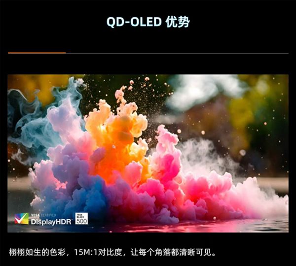 2999元！技嘉推出27英寸QD-OLED屏显示器：2K分辨率能跑320Hz高刷(图2)
