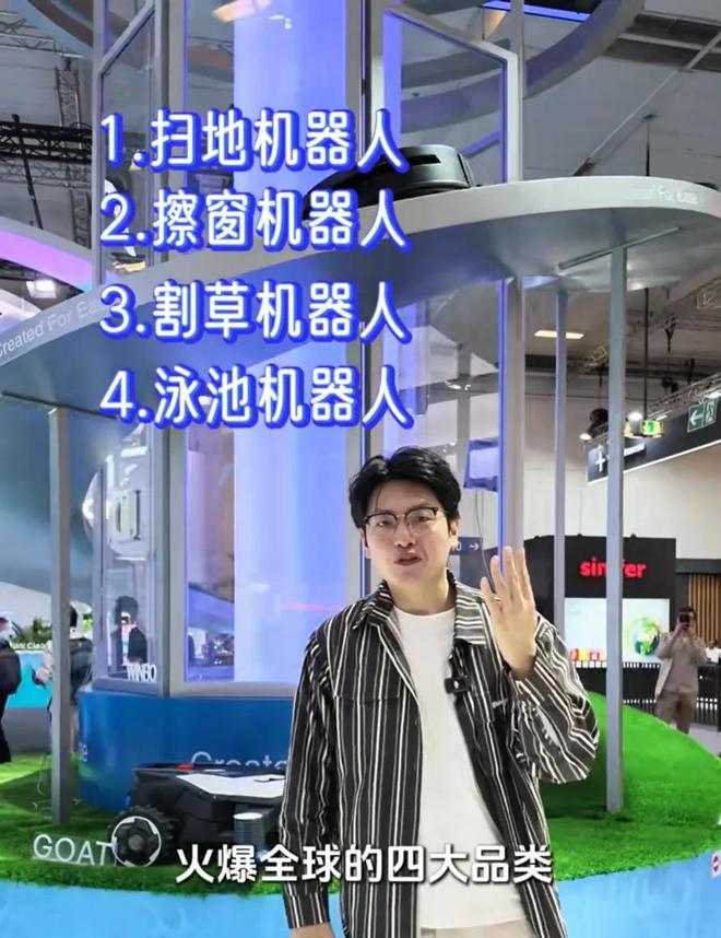 科沃斯IFA放大招！家用机器人矩阵刷屏欧洲(图1)
