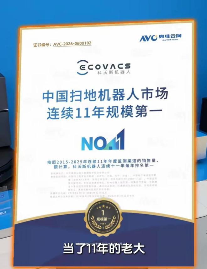 科沃斯IFA放大招！家用机器人矩阵刷屏欧洲(图2)