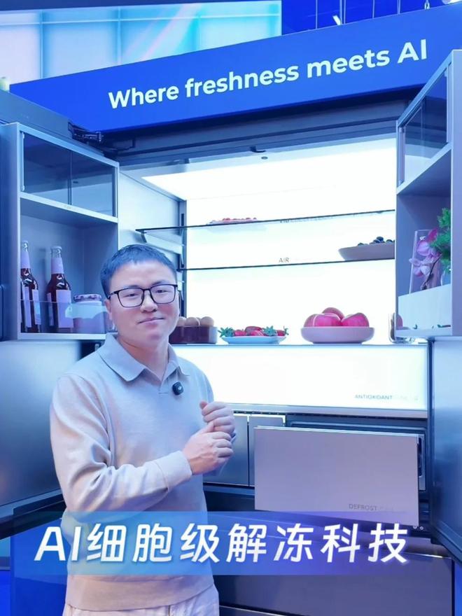 全球18连冠后，海尔冰箱开启AI主动服务时代(图3)