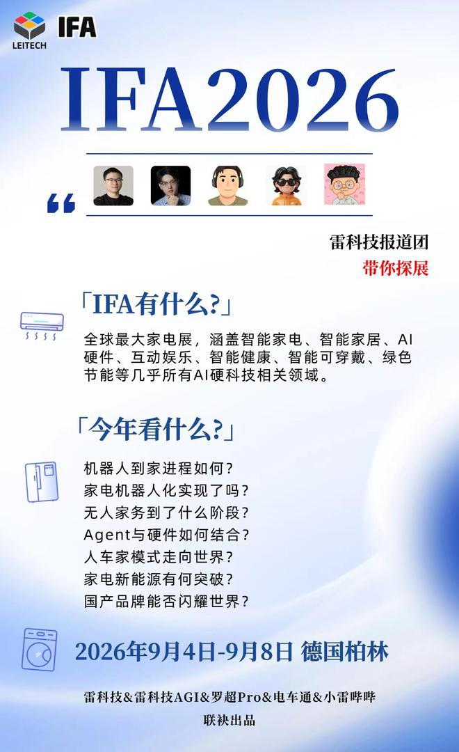 全球18连冠后，海尔冰箱开启AI主动服务时代(图4)