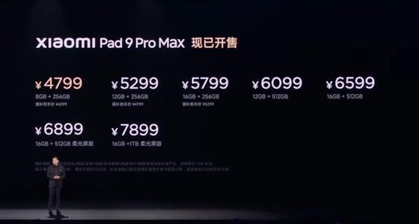 安卓最强生产力工具！小米平板9 Pro Max发布：4299