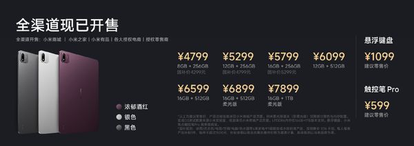 小米平板9 Pro Max发布 首发玄戒O3和澎湃OS 4(图5)